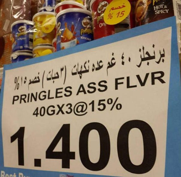 funny translation fail: pringles ass