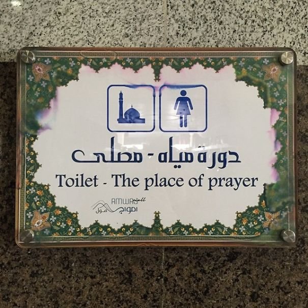 funny translation fail: toilet - the place of prayer